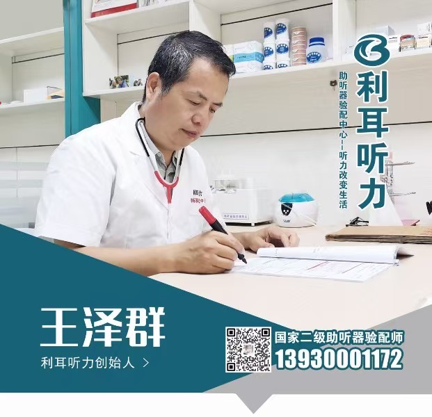 王泽群主任